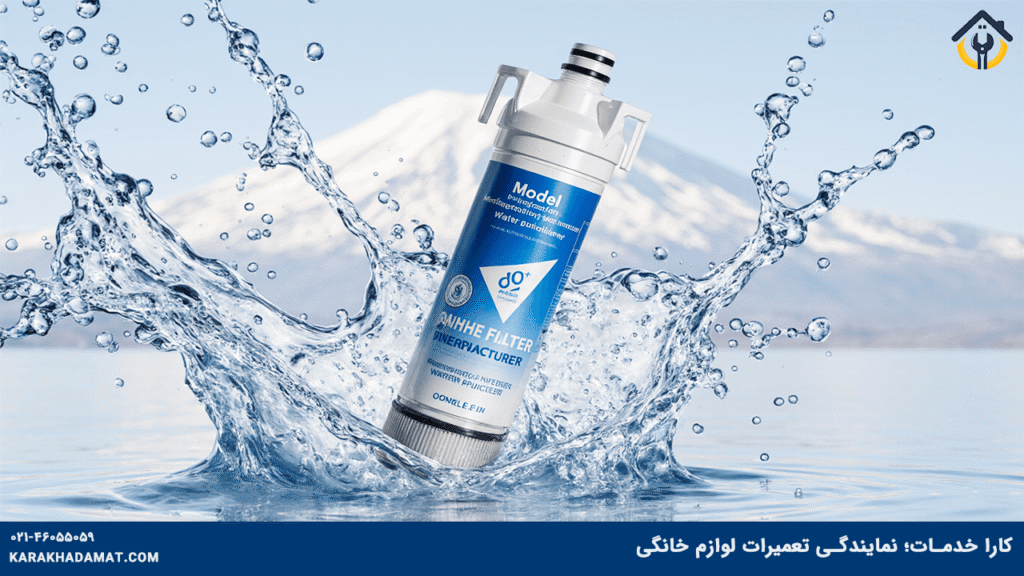 تعویض فیلتر یخچال