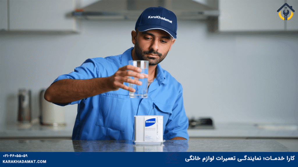 تعویض فیلتر یخچال
