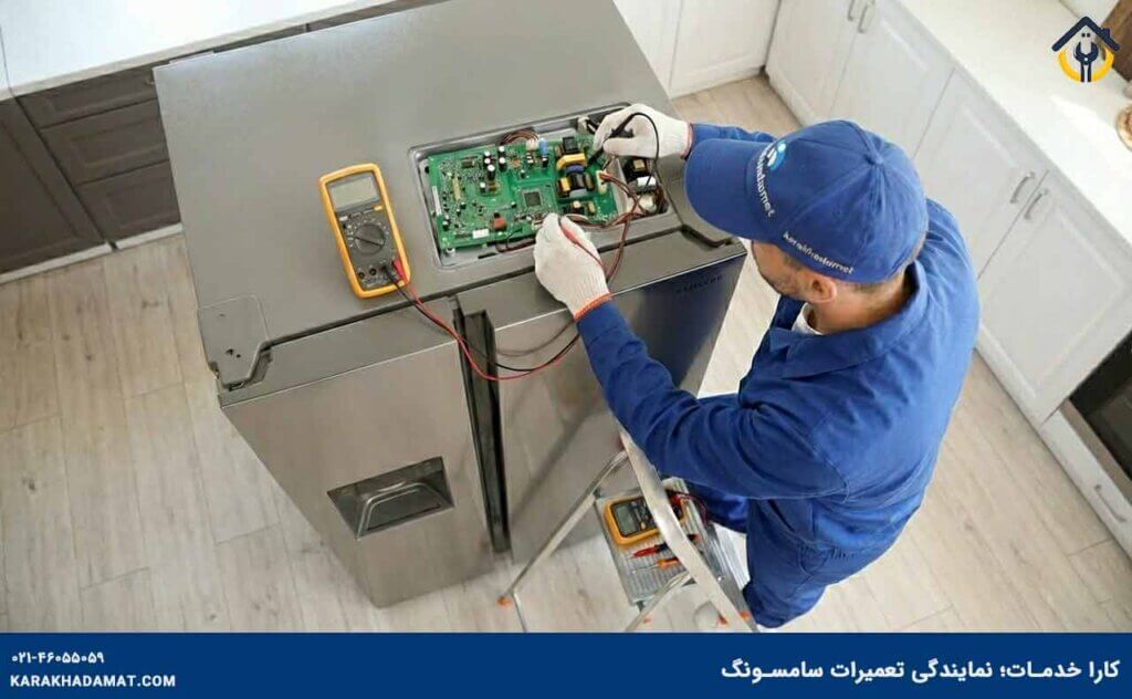 قیمت تعمیر برد یخچال سامسونگ + هزینه تعویض (آپدیت ۱۴۰۴) | کارا خدمات