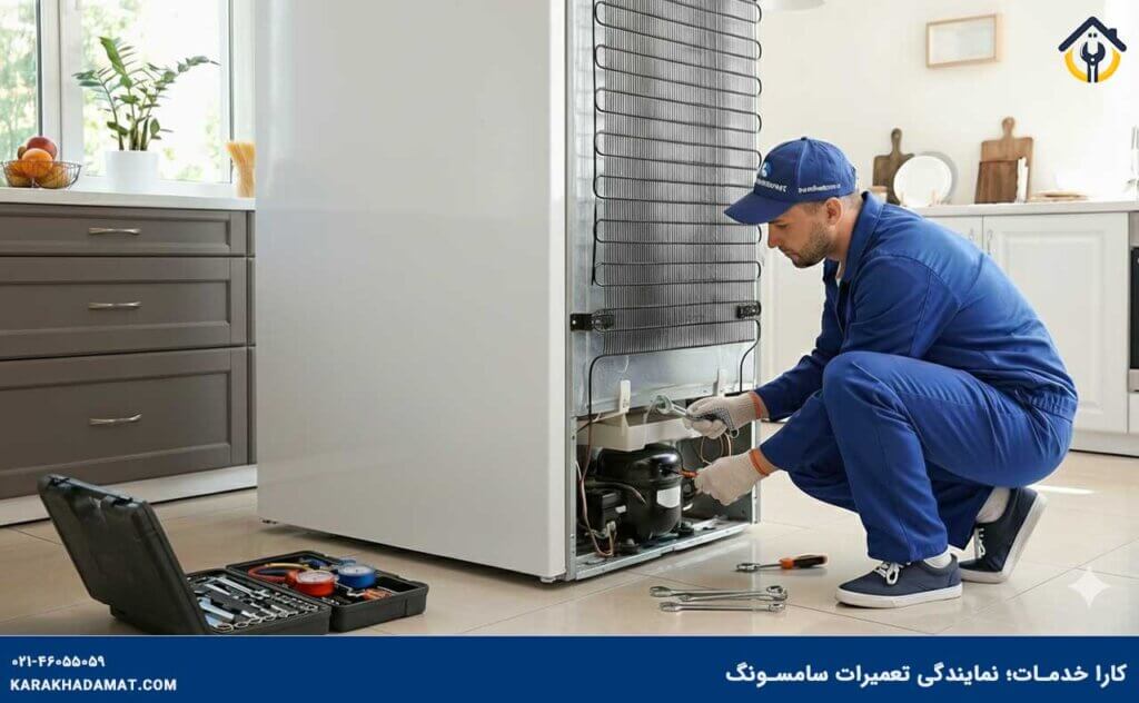 تعویض کمپرسور یخچال سامسونگ در تهران