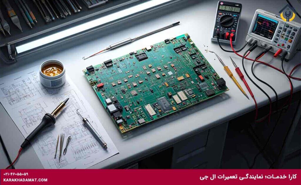 تعمیر برد یخچال ال جی