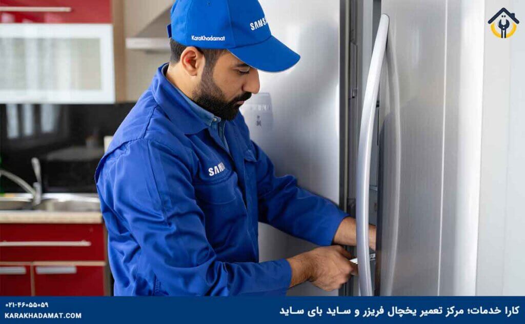 تکنسین در حال تعمیر ساید بای ساید سامسونگ