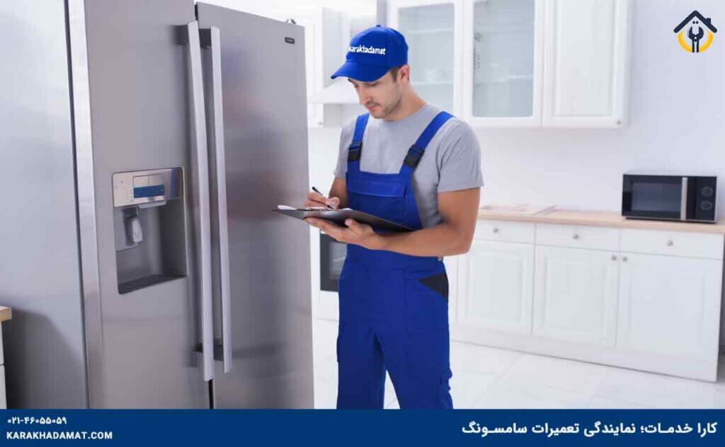 نمایندگی تعمیر ساید سامسونگ در شهرک غرب