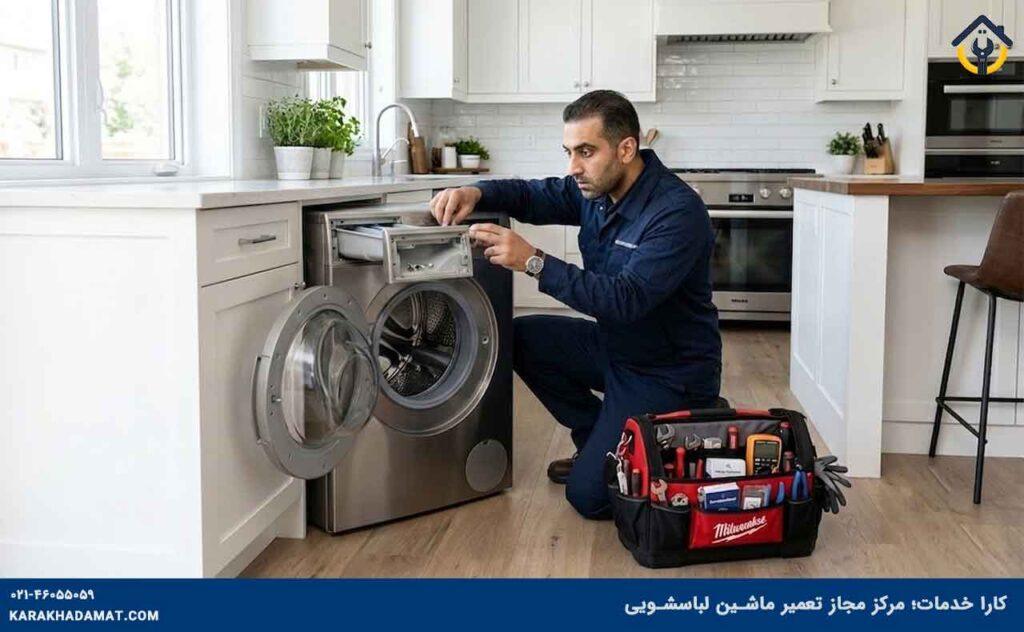 تعمیر ماشین لباسشویی در محل