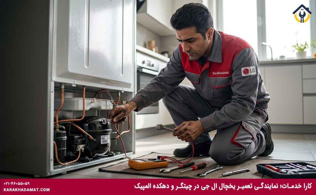 تعمیرکار الجی در حال تعمیر یخچال الجی در چیتگر و دهکده المپیک