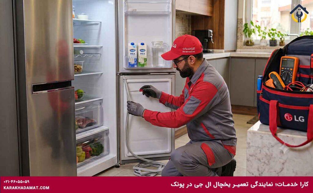 تکنسین در حال تعمیر یخچال الجی در پونک