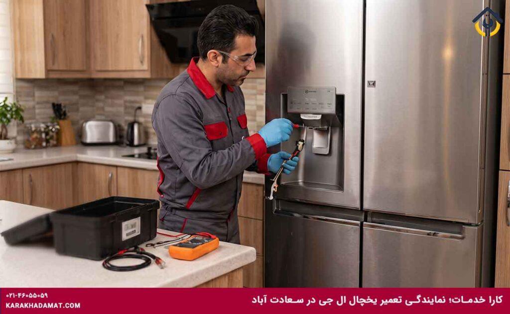 تکنسین در حال تعمیر یخچال الجی در سعادت آباد