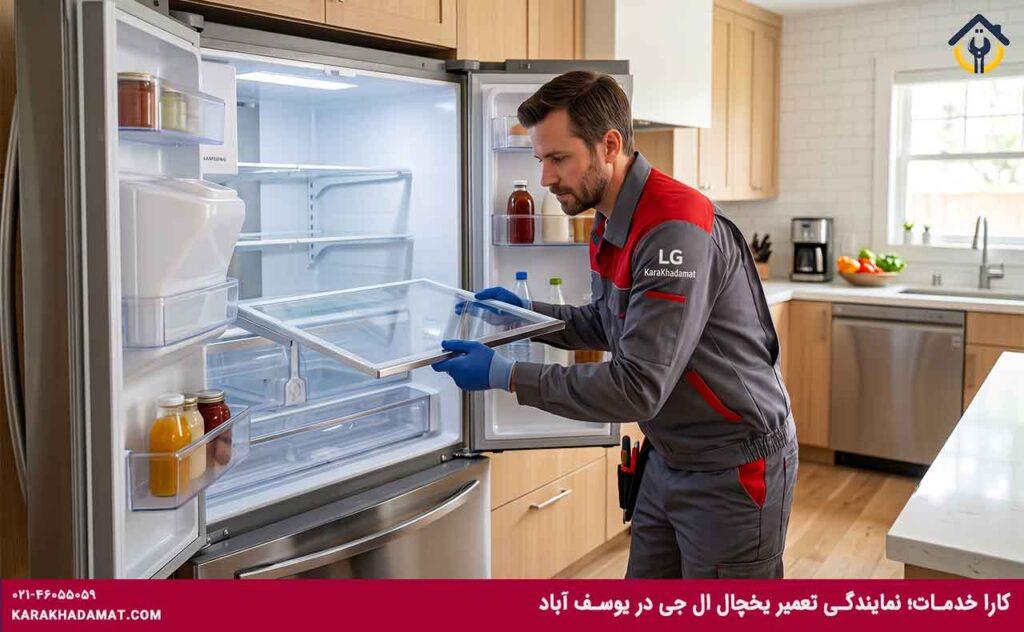 تکنسین کاراخدمات در حال تعمیر یخچال الجی در یوسف آباد